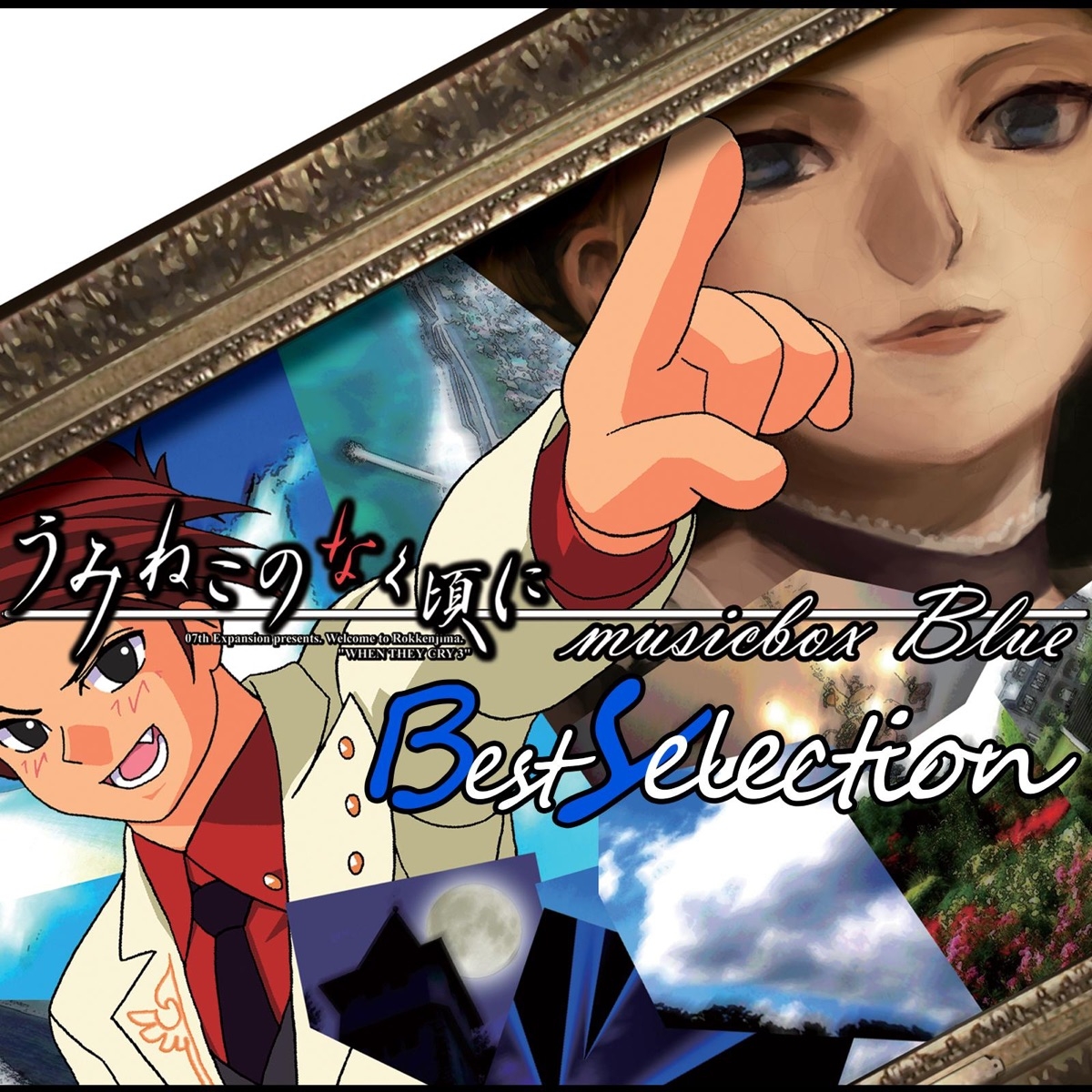 Umineko no Naku Koro ni musicbox Blue | 07th Expansion Wiki